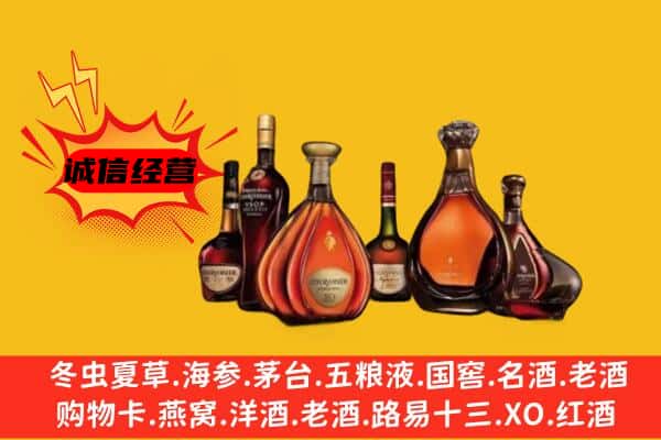 福鼎市上门回收洋酒价格
