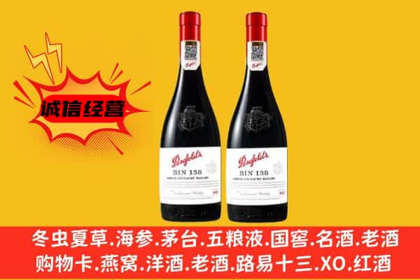 福鼎市上门回收奔富价格