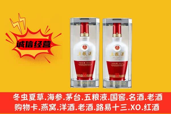 福鼎市上门回收五粮液1618价格