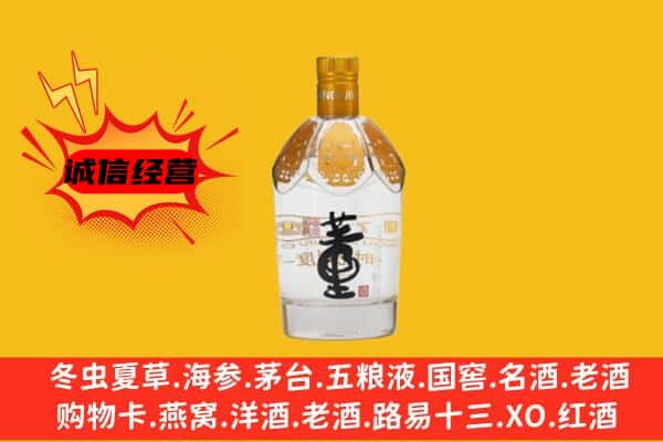 福鼎市上门回收老董酒价格