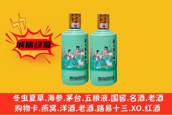福鼎市回收24节气茅台酒