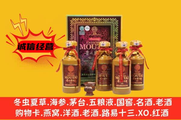 福鼎市回收50年份茅台酒