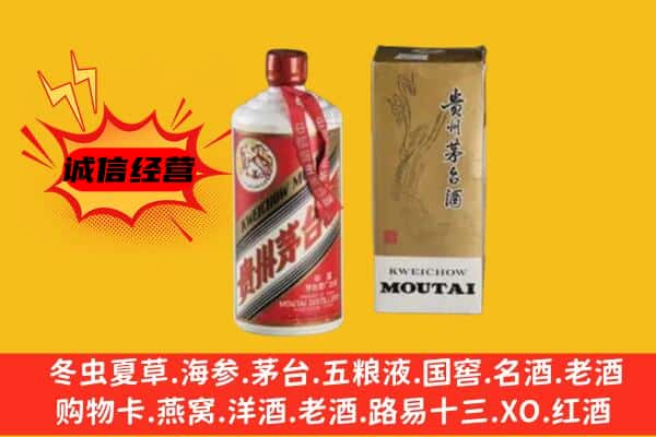 福鼎市回收铁盖茅台酒