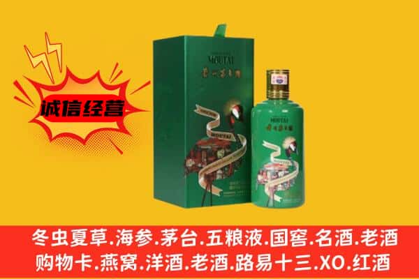 福鼎市回收出口茅台酒