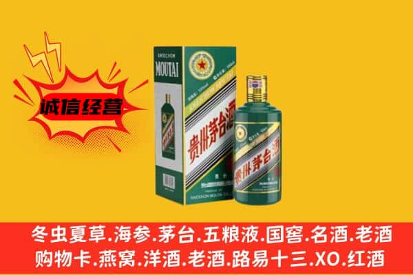 福鼎市回收生肖茅台酒