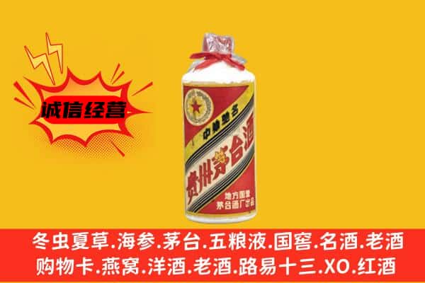福鼎市回收五星茅台酒