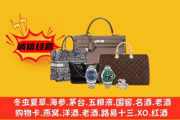 福鼎市回收奢侈品