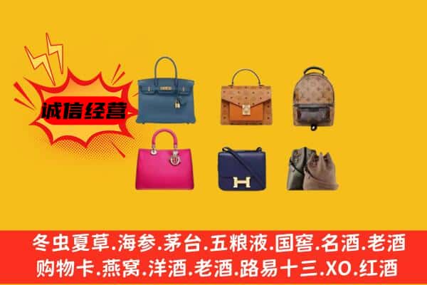 福鼎市回收名包