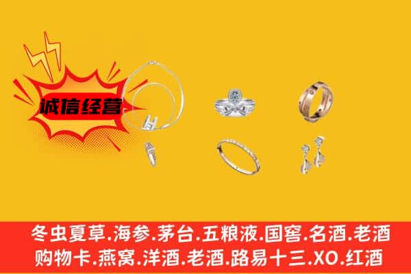 福鼎市回收首饰