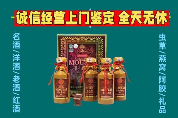福鼎市回收茅台酒瓶