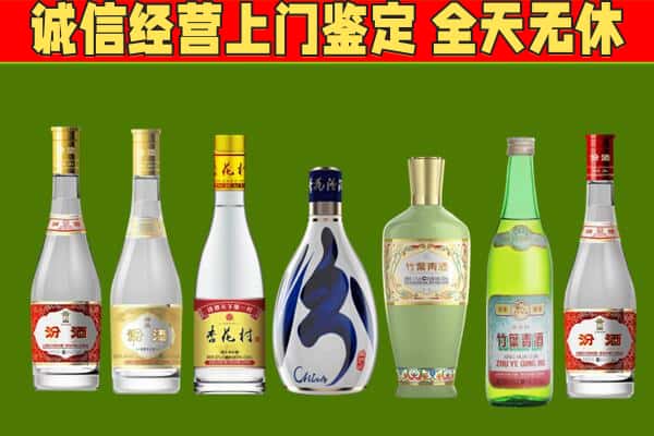 福鼎市回收汾酒怎么报价