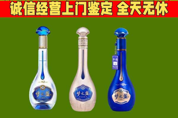 福鼎市回收哪些梦之蓝